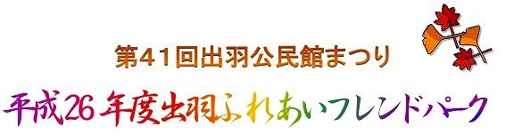 �����Q�U�N�x�o�H�ӂꂠ���t�����h�p�[�N