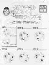 福嶌さんのくるくる単語クイズ