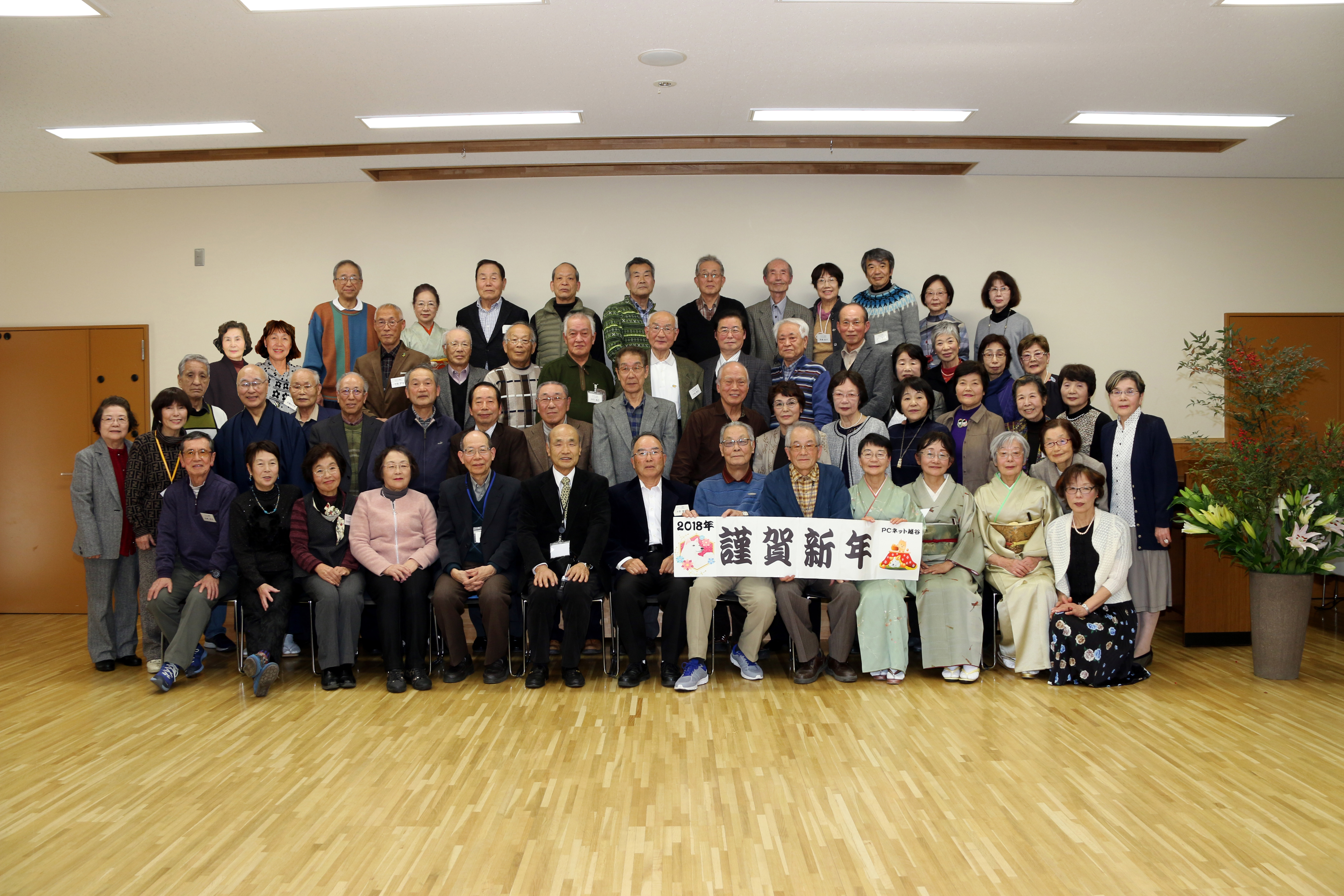 第9回新年交流会集合写真